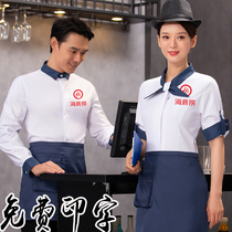 Catering waiter overalls long-sleeved womens and mens autumn and winter clothes Cafe hot pot shop Chinese and Western restaurant Haidilao tooling