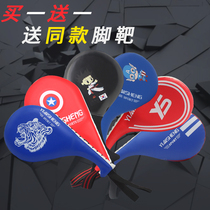 Taekwondo Training Equipment Children's Taekwondo Foot Board Foot Hand Target Double Leaf Training Target Chicken Leg Target