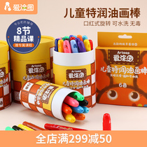 Love Tutu lipstick rotating crayon childrens safe and non-toxic water-soluble brush 12 24 36 color painting oil painting stick Baby crayon is not dirty and washable creative stationery