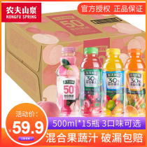 Nongfu Spring Nongfu Orchard 50% mixed peach flavor 500ml15 bottle Hu Orange Pineapple tomato mixed fruit and vegetable juice