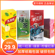 Unified iced black tea 250ml * 24 boxes lemon flavored paper box iced black tea tea drink unified jasmine green tea box