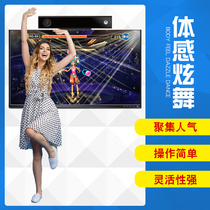 Kinect somatosensory dance interactive game software AR Childrens Park shopping mall dance amusement system all-in-one machine