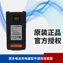 Hytera PD980 Digital Walkie talkie lithium battery Battery accessories BL2016 2000 mAh