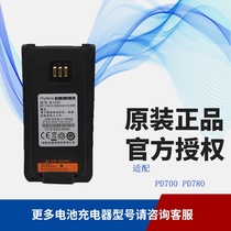 Suitable for Hytera Hainengda PD700 PD780G Walkie-talkie battery thickened lithium battery BL2503 accessories