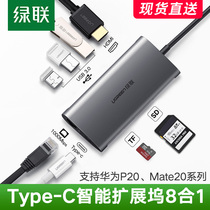 Green United typeec docking station macbookpro expansion hdmi accessories usb adapter Huawei matebook13 applicable mobile phone surface Thunder 3