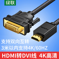 Green hdmi adapter dvi cable with audio hdmi to dvi female dvi to HDMI video cable Display adapter dvi24 1 adapter for ps4hdmi