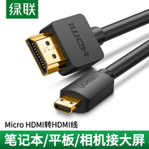  Green union micro hdmi to HDMI cable Flat panel camera Camera with TV Laptop Mini head adapter 4K3d signal projection screen with screen converter HD video cable