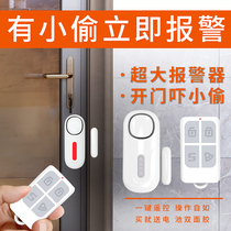 On-site door magnetic alarm Door and window door opening reminder anti-thief Household anti-theft artifact Infrared door and window alarm