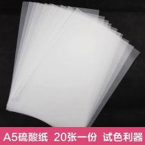 A5 temporary paper copy paper translucent paper tracing paper sulfuric acid paper hard Pen Pen Pen transparent paper color ink test paper