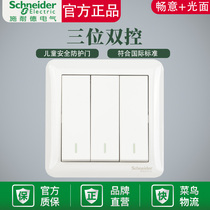 Schneider smooth smooth surface three-open dual-control switch three-open dual-control switch household concealed panel triple-control