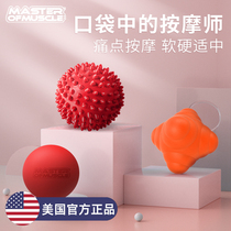 Multi-Angle Massage Little Tingling Ball Fitness Yoga Wrist Fascia Fascia Training Hand Grip Ball Baby Caressing Soft Ball