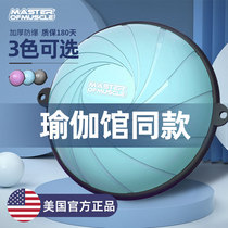 Wave speed ball semi-circle balance ball postpartum sports yoga studio home fitness ball pregnant women Private education equipment women Pilates