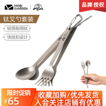 Mugaodi pure titanium fork spoon food-grade outdoor portable easy storage camping self-driving travel picnic tableware
