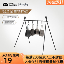 Mugao flute triangular shelf rack outdoor portable wild camping aluminum alloy stainless steel multi-function special