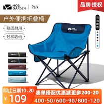 Mugao Flute outdoor folding chair portable camping fishing chair tourist picnic moon chair Mazza backrest small stool
