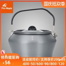 Fire Maple outdoor bubble teapot small teapot kettle 0 6L portable camping picnic picnic stainless steel water container