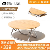 Mugao Di outdoor folding table portable bamboo round table self-driving travel Dew camping picnic storage tent small table