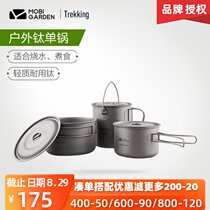  Mu Gaodi camping pot tableware set Picnic single pot titanium pot outdoor portable pure titanium ultra-light picnic storage