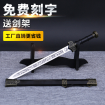 Longquan City stainless steel short sword town house sword small sword short sword pocket sword ancient Chinese sword Green Dragon Sword not opened blade