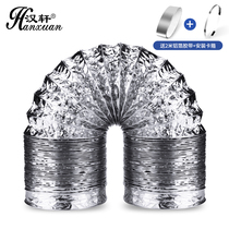 Han Xuan aluminum foil exhaust pipe Toilet exhaust pipe Gas water heater flue pipe exhaust pipe 100mm*2 meters