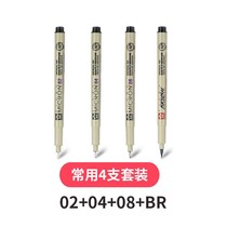 Sakura black needle pen waterproof Hook pen Zen winding painting micron line drawing sketch painting design drawing