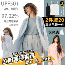 RAU small magic bag sunscreen clothing womens summer UV protection breathable thin long sleeve sunscreen suit casual jacket