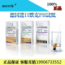 German import Merck ph test paper merckPH value quick determination test paper strip of acid-basicity test sheet 5-10ph