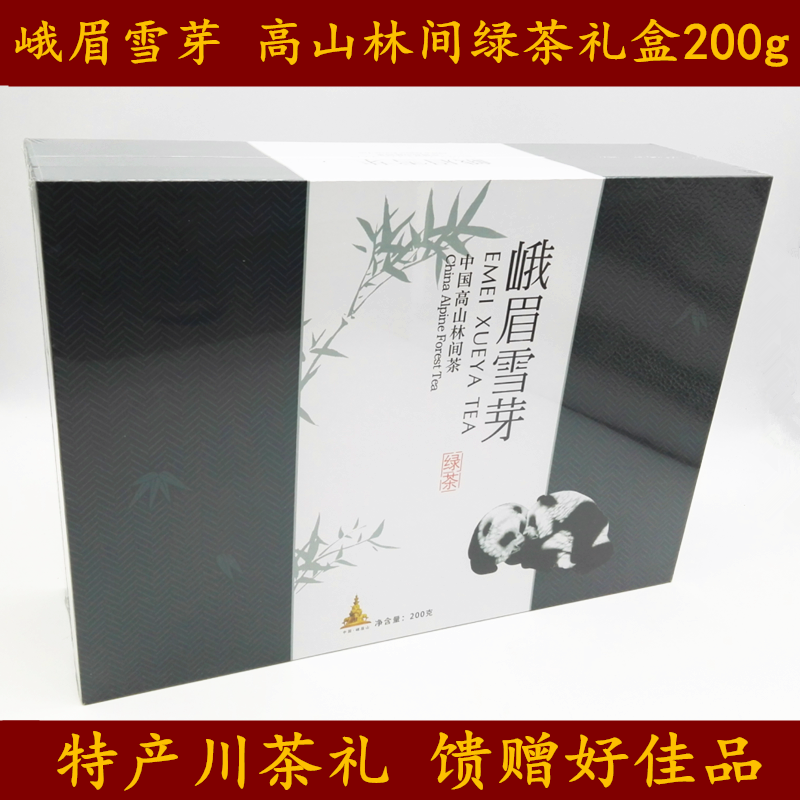 Baoyou New Tea Sichuan Specialty Emei Xueya Alpine Forest Green Tea 200g Emei Mountain Tea Chuan Tea Gift Box