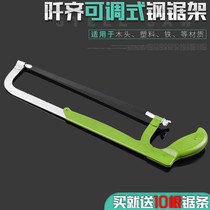 Small hacksaw frame strong saw bow giant hand saw Household iron saw hand saw multi-function rigid steel frame saw worker manual