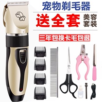 Dog shaver pet clipper Teddy cat shaving dog hair professional electric clipper hair clipper foot hair artifact