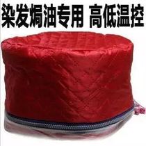 Electric evaporation cap hair film heating oil oven hair care Bureau oil film household perm hat