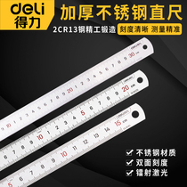 Dali steel ruler ruler iron ruler steel strip stainless steel thickened steel plate ruler 1 meter 15 20 30 50cm