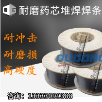 YD212 237 wear-resistant flux-cored wire YD246 Impact-resistant wear-resistant surfacing gear dredger Mining machinery