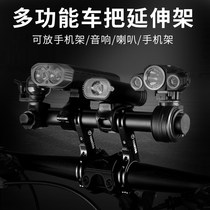 Bicycle extension bracket mountain bike extension bracket motorcycle expansion bracket extension bracket bicycle equipment accessories