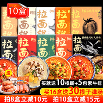 Ramen Talk 10-box Combination Japanese Tonkotsu Ramen Crayfish Noodles Instant Noodles Boiled noodles Instant noodles