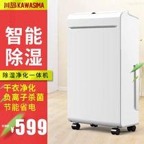Kawashima dehumidifier CF23B household silent dehumidifier wet machine dry basement dry clothes to remove moisture