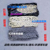 Suitable for cross-country high racing motorcycle 520 chain Bozol J-2m4m6 polar thief Titan T4 Warriors chain