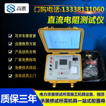  Transformer DC resistance tester 10A 20A 40A 50A Handheld three-channel motor resistance