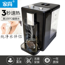 Home Shangshan Thermal water dispenser hot and cold Home Small portable desktop Mini Desktop 3 s speed heat Automatic water pumping