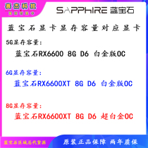 Sapphire AMDRX6600 XT 8G Platinum Super Platinum oc new desktop host computer discrete graphics card