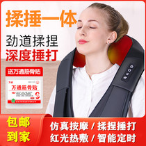Home cervical massage shawl neck shoulder waist back neck shoulder kneading beat intelligent electric shoulder neck Press