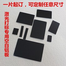 Blank signage Custom Laser Marking Machining Mold Machine Metal Nameplate Anode Black Alumina