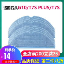 Xiaomi Stone Sweeping Robot Accessories T7S PLUS G10 T7S S7 S7 ragcloth mop cleaning cloth