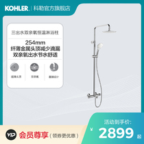 Kollezi Delight Triple Water Thermostatic Toilet Home Shower Column Wall-mounted Wall Liftable Shower Shower Shower 29995