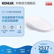 (IF Award)Kohler smart toilet seat cover Toilet cover automatic flushing device with drying household intelligent antibacterial 8297