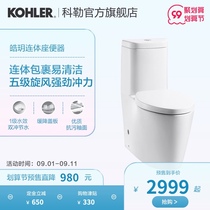 Kohler Haoyue Toilet Toilet Household Five-level Cyclone Pumping Water Saving Mute Slow Down One-piece Toilet 3902