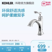  KOHLER ELISE Bathroom Single handle Washbasin Faucet Washbasin Faucet-72782T-4-CP