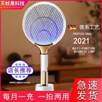 Electric mosquito SWAT rechargeable powerful household three-in-one new multifunctional fly swatter electric mosquito beating mosquito artifact