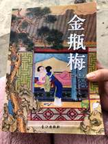  Jinshingmei Unabridged original original vernacular Kangxi book Zhang Zhupo review Chongzhen Book Xiangjiang Publishing House