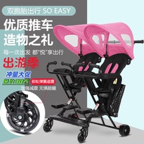 Twin childrens car lightweight walking baby artifact Double folding baby children can sit and lie on the second-child trolley